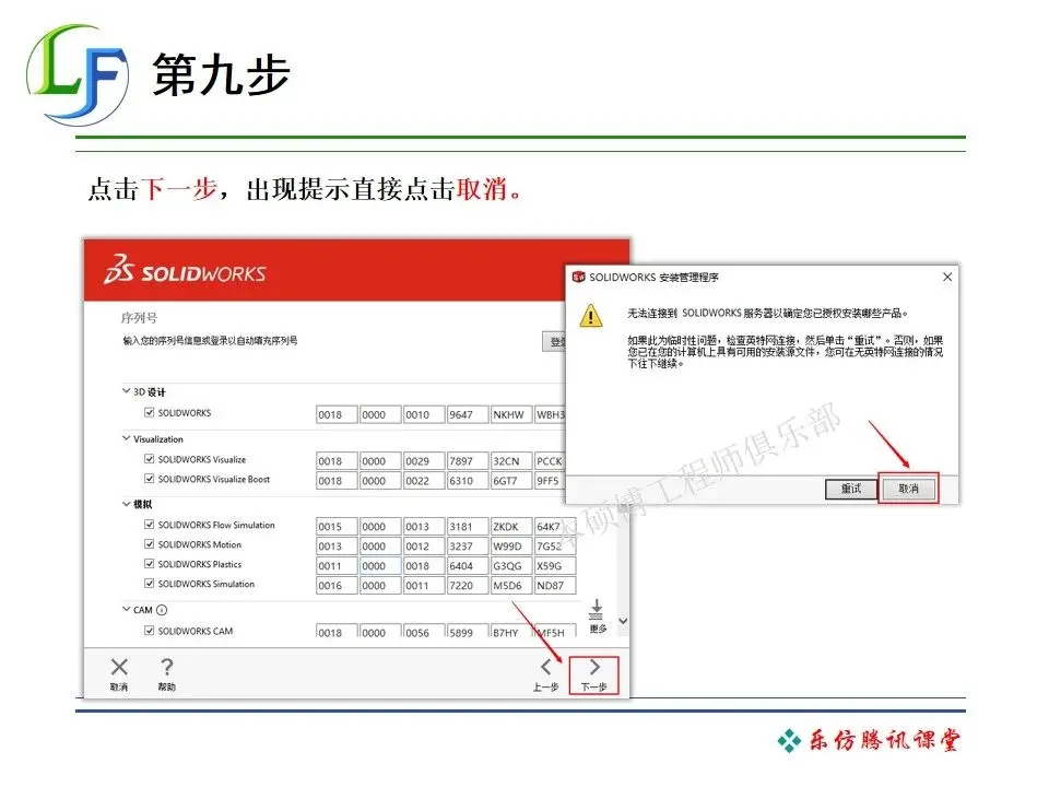 solidworks启动加载插件崩溃